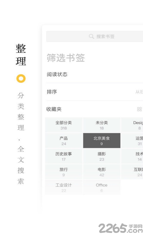 收趣云书签