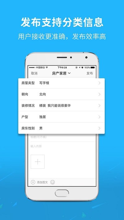 通辽团app下载安装