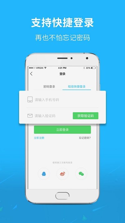 通辽团APP