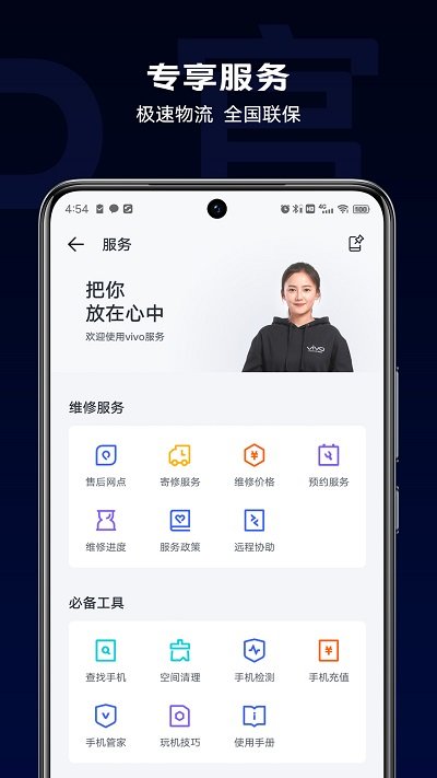 vivo商城APP
