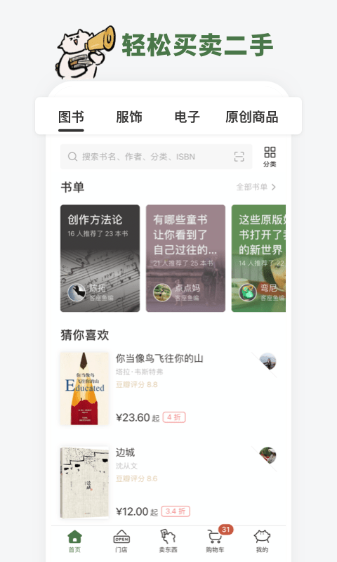 多抓鱼APP