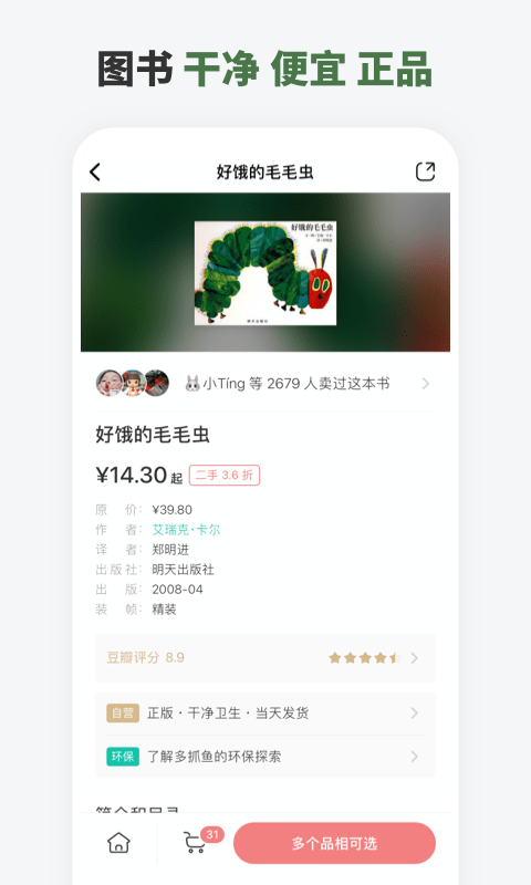 多抓鱼APP