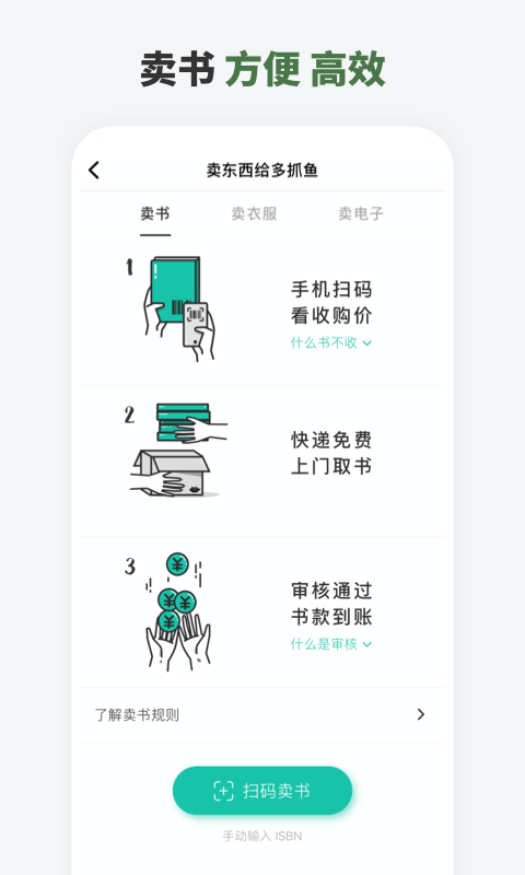 多抓鱼APP