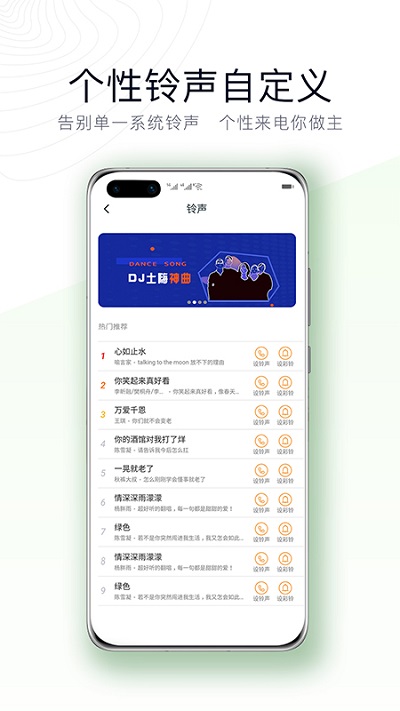 神指拨号APP