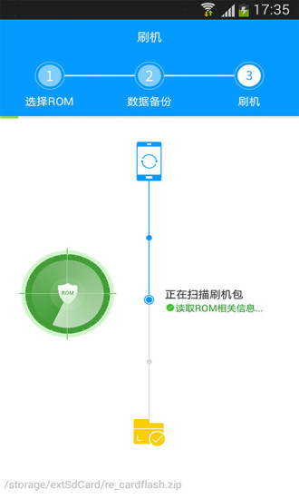 华为刷机工具APP