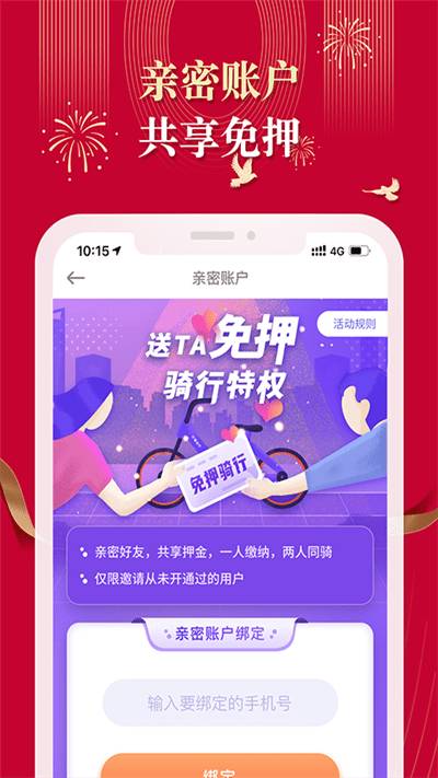 叮嗒出行APP