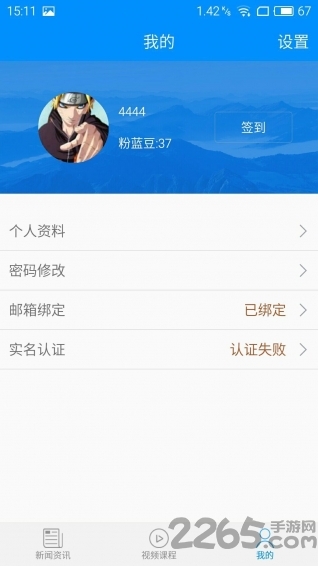 华夏病理APP