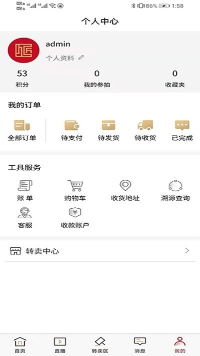 万匠大作APP