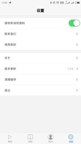 10分钟学校APP