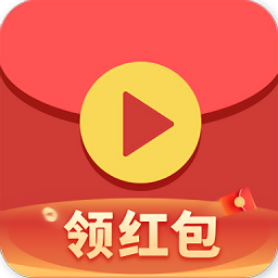 红包视频 可用版v3.2.4