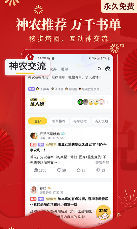 塔读文学app 塔读文学手机版下载