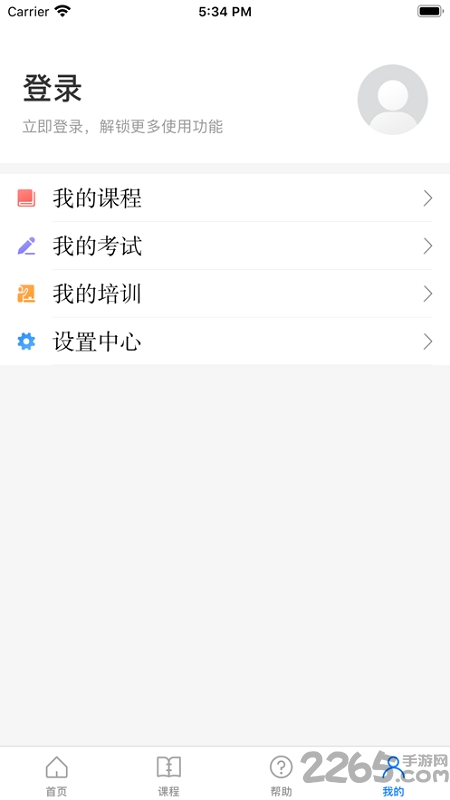 安全学院APP
