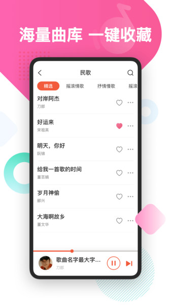 葫芦音乐APP