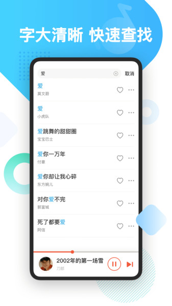 葫芦音乐APP
