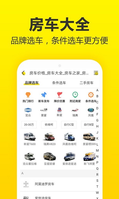 房车猫APP