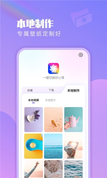 超酷壁纸APP