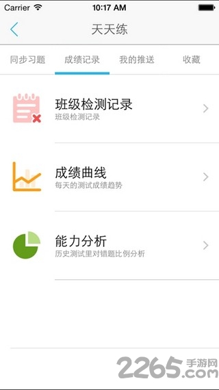 益课堂APP