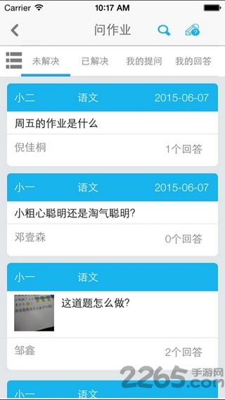 益课堂APP