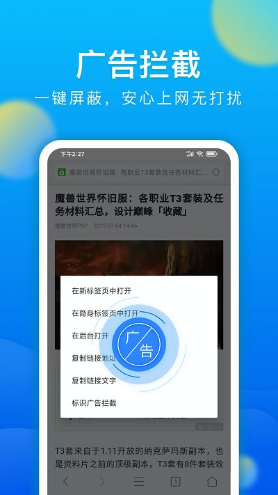 微米浏览器APP