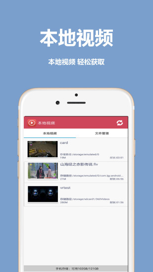 全能视频播放器APP