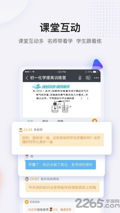 蓝叮课堂APP下载电脑版