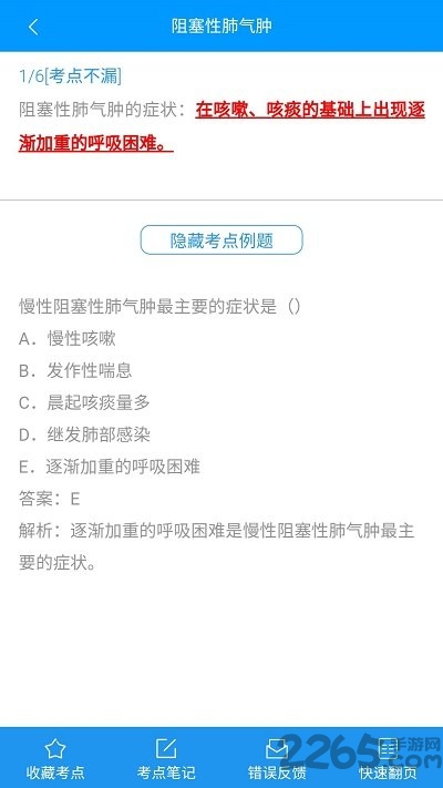 索微课堂APP