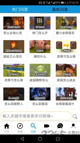 多玩迷你世界盒子手机版