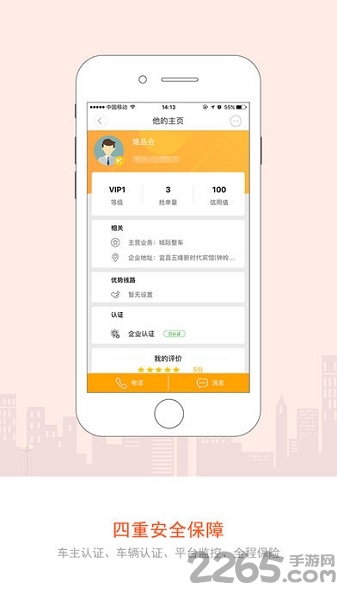 途鸟配送APP