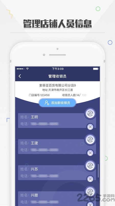 捷信金融商户版APP