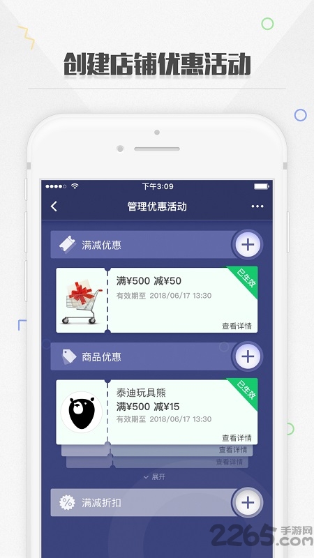 捷信金融商户版APP