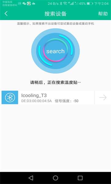 icooling智能体温监测软件 icooling智能体温监测软件下载