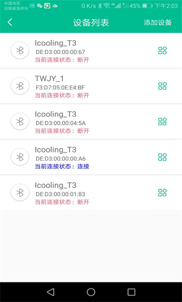 icooling智能体温监测APP
