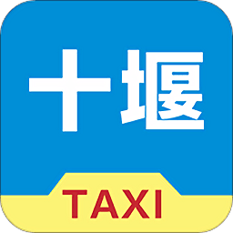 十堰出租车司机端 安卓版v4.6.50