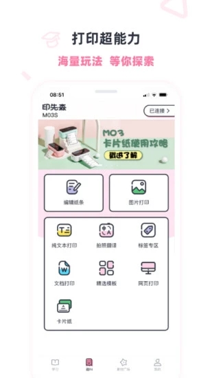 印先森(打印机)