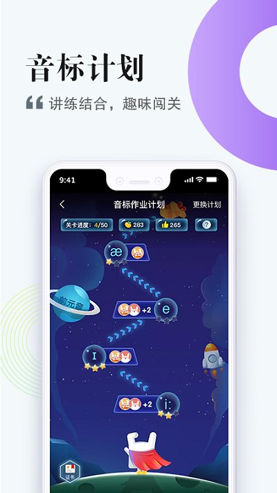 一起中学APP