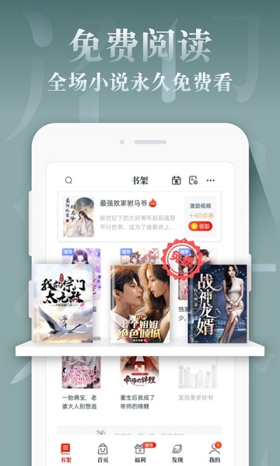 红豆免费小说app下载