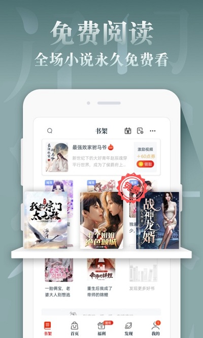 红豆小说免费阅读器软件 红豆免费小说app下载