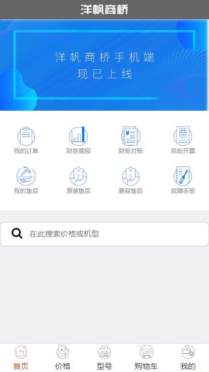 洋帆商桥手机端