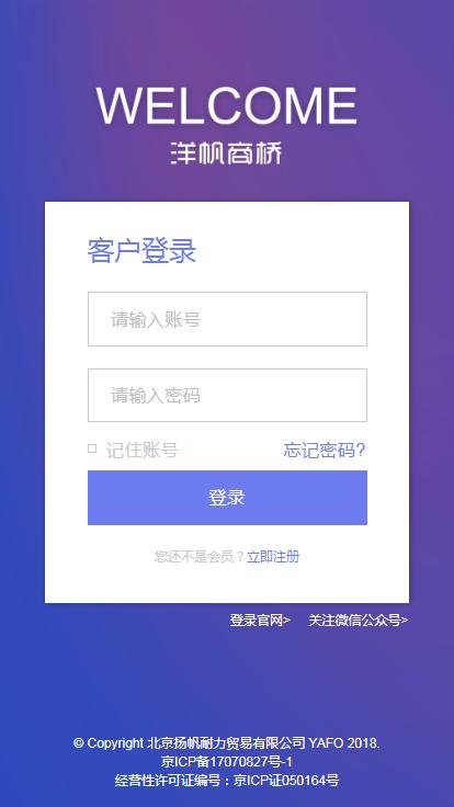 洋帆商桥手机端