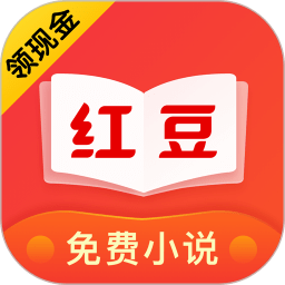 红豆免费小说 安卓版v3.5.7