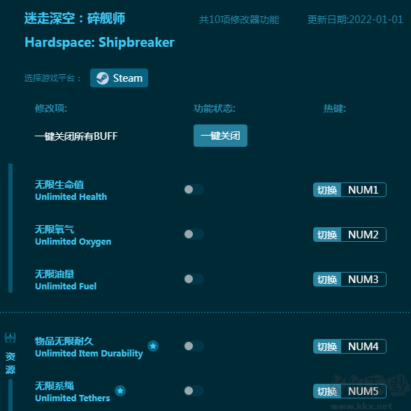 迷走深空碎舰师五项修改器