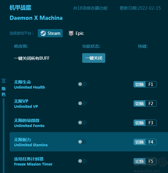 机甲战魔九项修改器