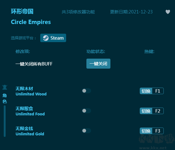 环形帝国三项修改器