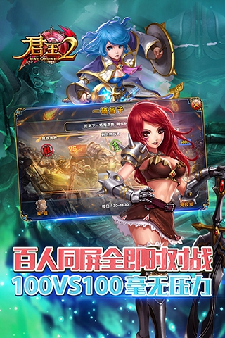 君王2可玩版