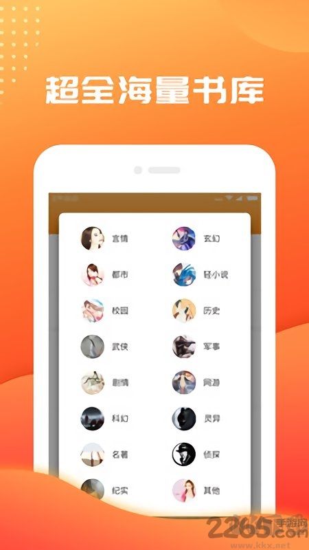 免费小说大全