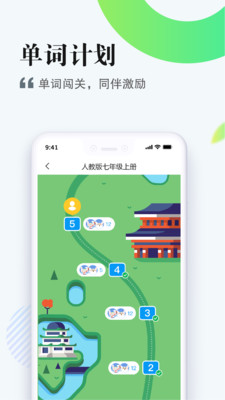 一起中学APP