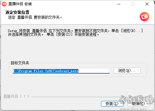 抖音直播伴侣2022最新下载