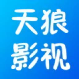 天狼影视在线观看手机版v2022