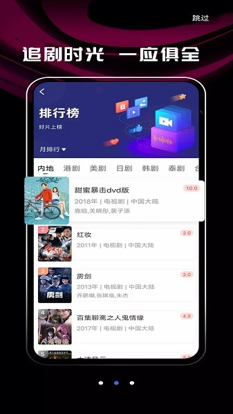 桔子影视APP