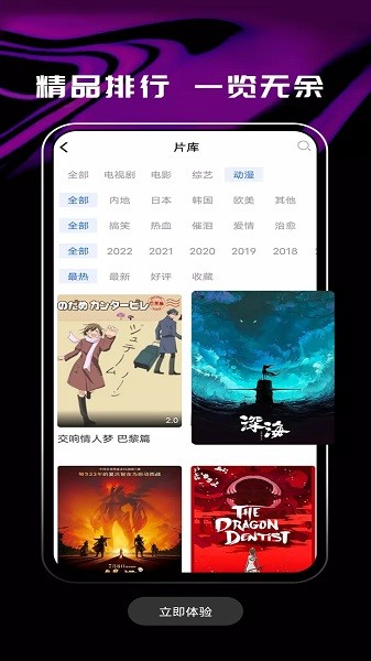 桔子影视APP